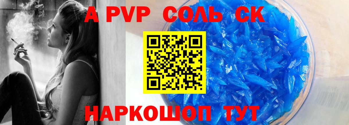 APVP СК Наро-Фоминск