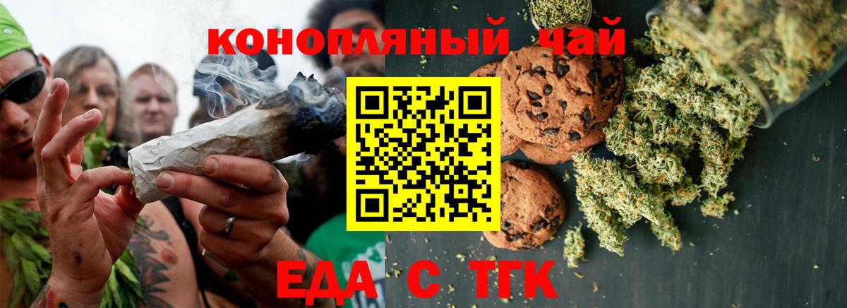 Наро-Фоминск  Еда ТГК марихуана  Вход с VPN 