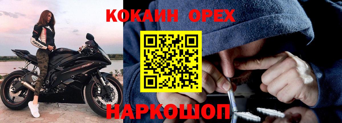 COCAIN 97% Наро-Фоминск