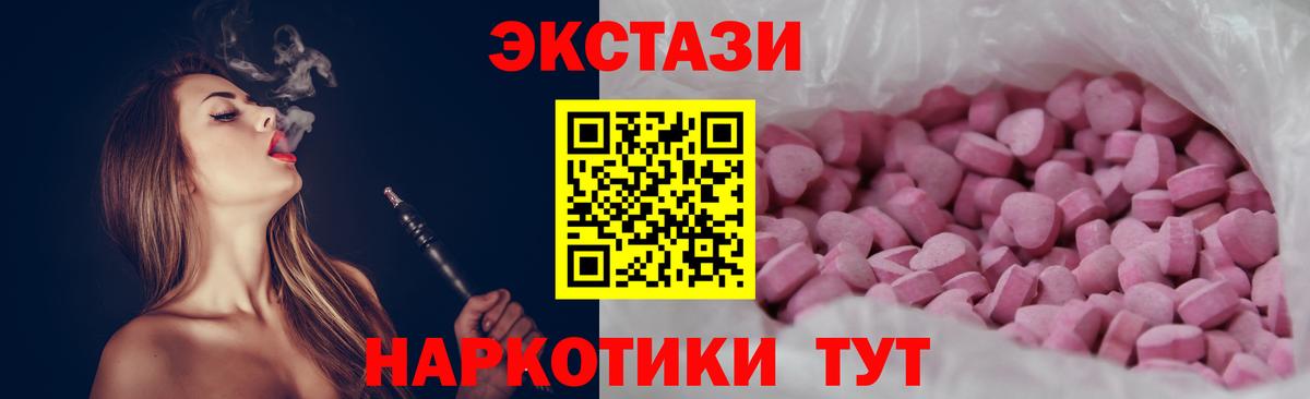 Экстази диски  Экстази TESLA  Наро-Фоминск  Экстази  shop формула  Вход с VPN 
