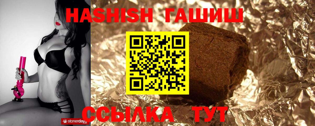 Гашиш индика сатива  Вход с VPN  Наро-Фоминск  ГАШИШ  Гашиш ice o lator 