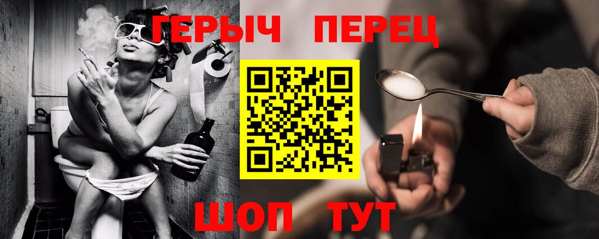 ГЕРОИН Heroin Наро-Фоминск