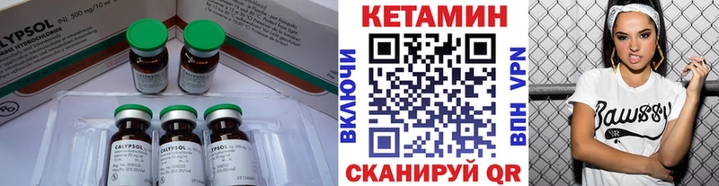 КЕТАМИН VHQ  где продают   Наро-Фоминск 