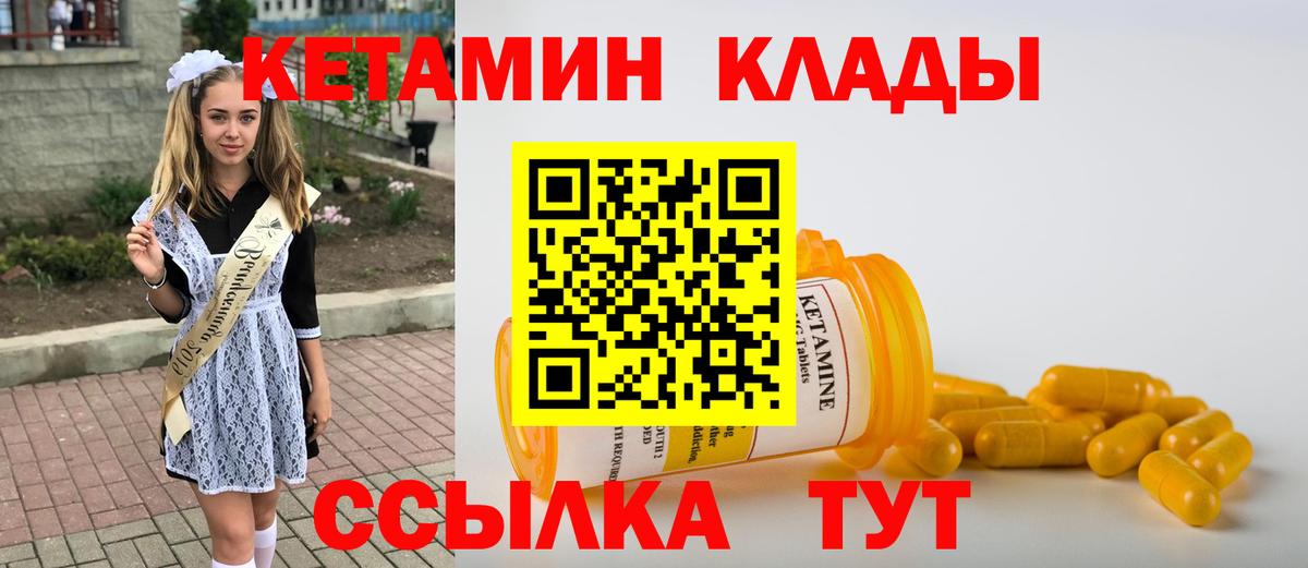 КЕТАМИН VHQ Наро-Фоминск