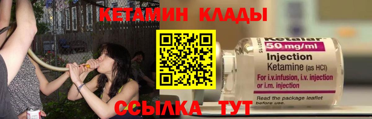 Наро-Фоминск  КЕТАМИН VHQ  блэк спрут зеркало  Вход с VPN 