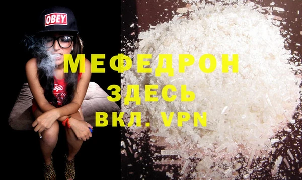меф VHQ Бородино