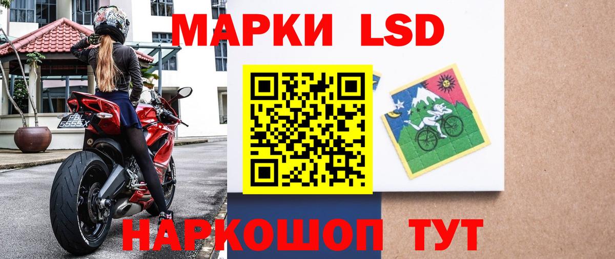 Марки 25I-NBOMe 1,8мг Наро-Фоминск
