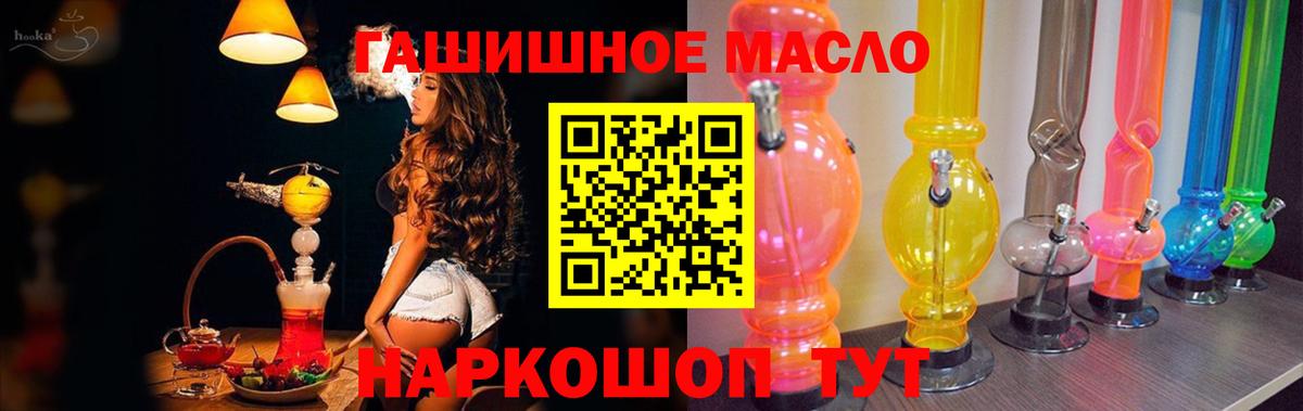 Дистиллят ТГК THC oil Наро-Фоминск