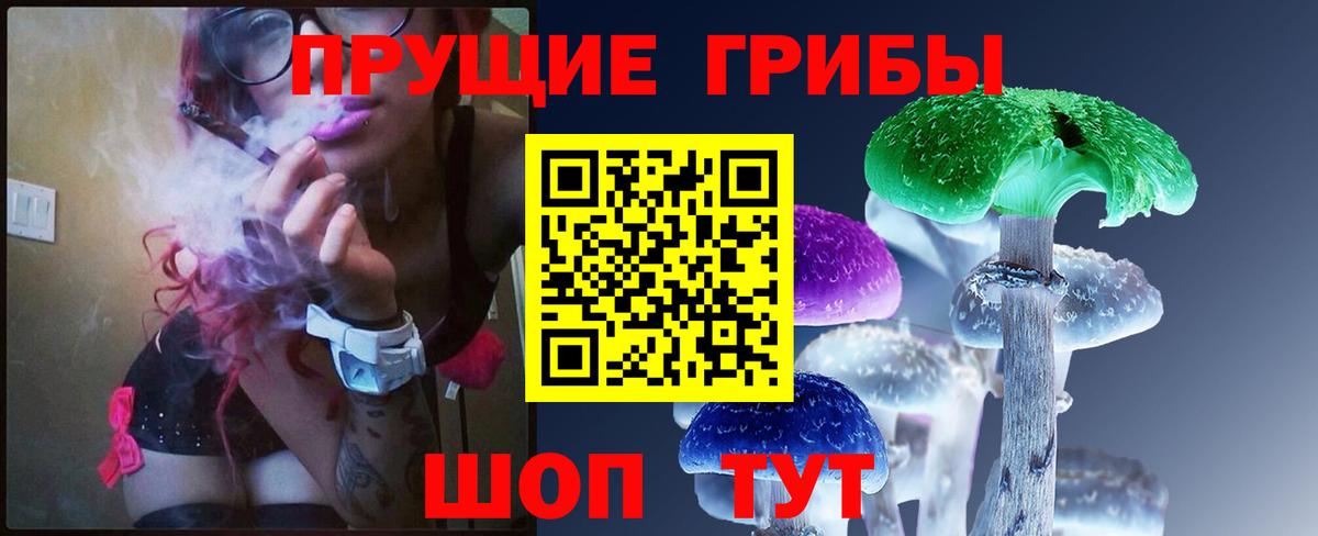 Псилоцибиновые грибы MAGIC MUSHROOMS Наро-Фоминск